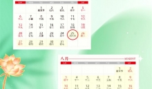闰六月今结束，再次出现要等到2036年！