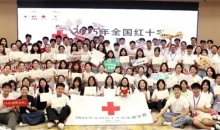 全国红十字青年夏令营在湖南举办