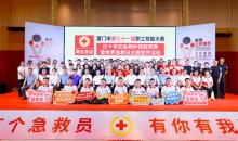 “救在身边，志愿同行”！以赛促学练真本领！