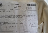 患者病例